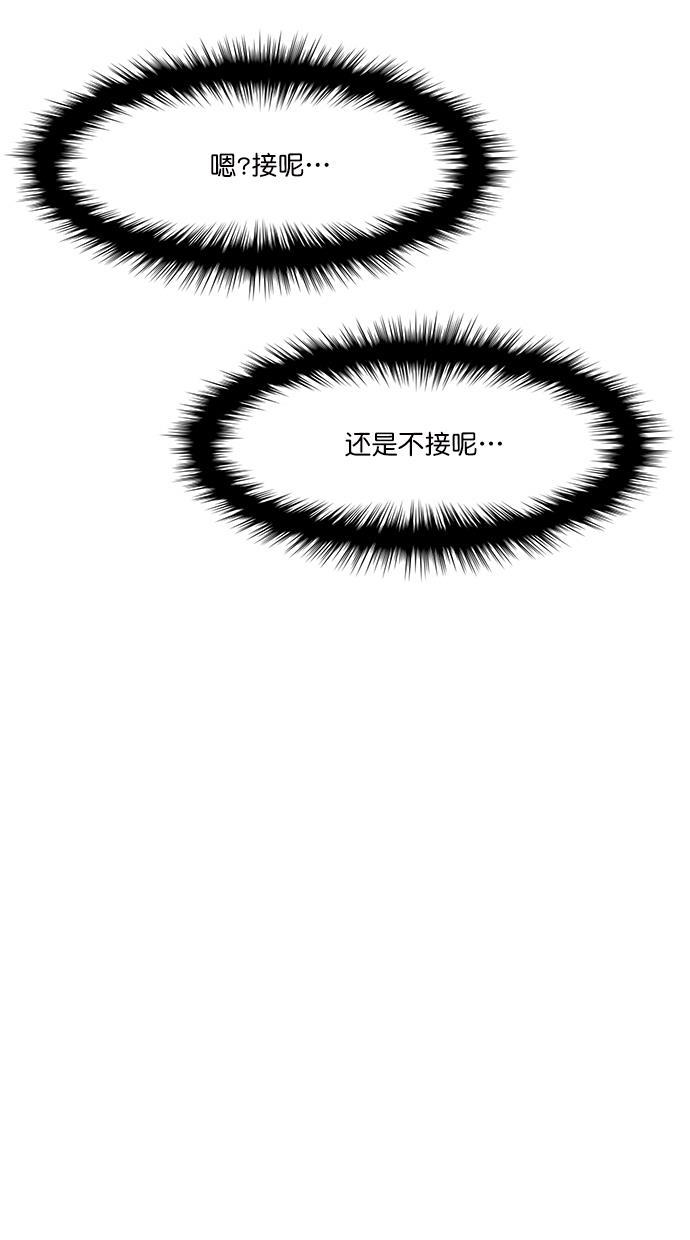 女神降临韩漫全集-第93话无删减无遮挡章节图片 