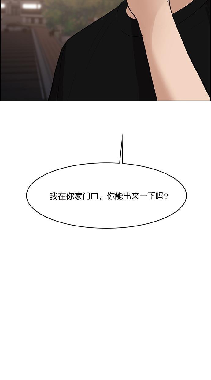 女神降临韩漫全集-第93话无删减无遮挡章节图片 