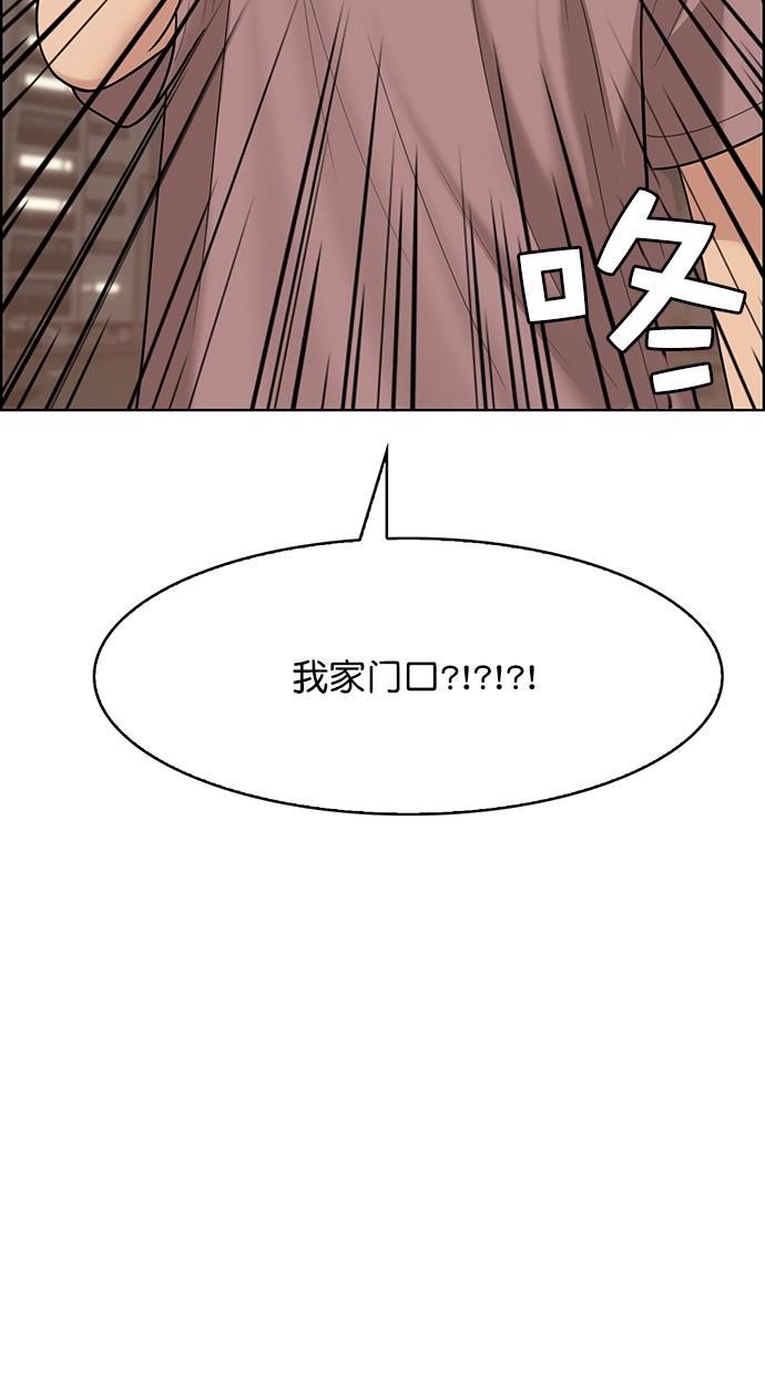 女神降临韩漫全集-第93话无删减无遮挡章节图片 