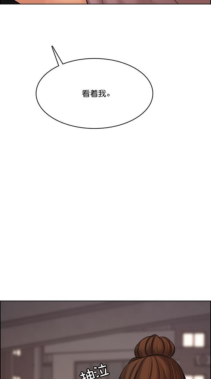 女神降临韩漫全集-第94话无删减无遮挡章节图片 