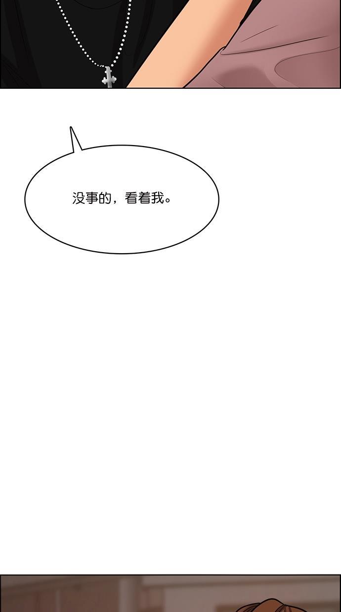 女神降临韩漫全集-第94话无删减无遮挡章节图片 