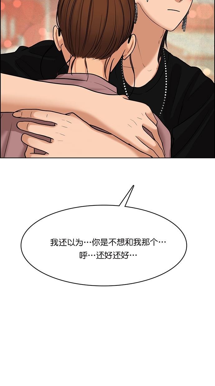 女神降临韩漫全集-第94话无删减无遮挡章节图片 