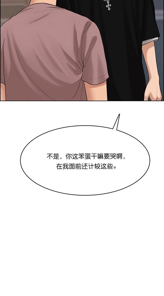 女神降临韩漫全集-第94话无删减无遮挡章节图片 