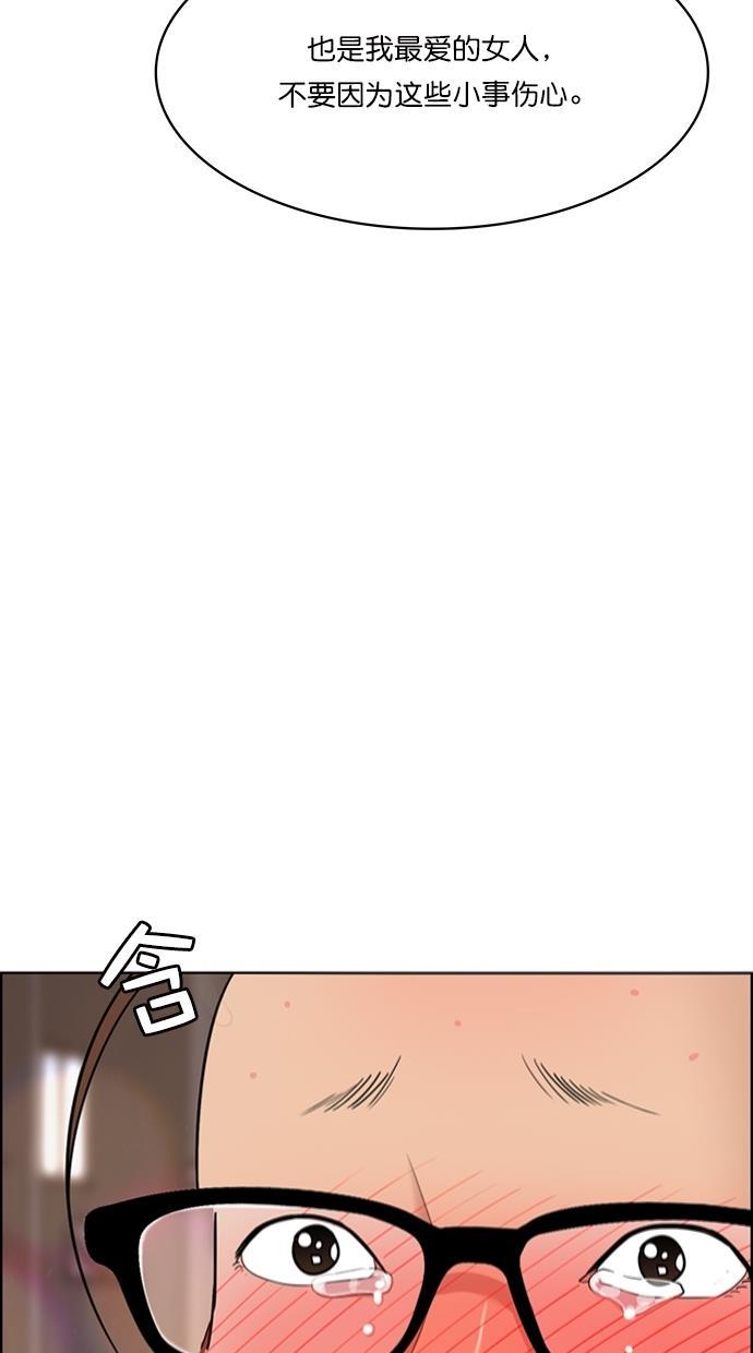 女神降临韩漫全集-第94话无删减无遮挡章节图片 