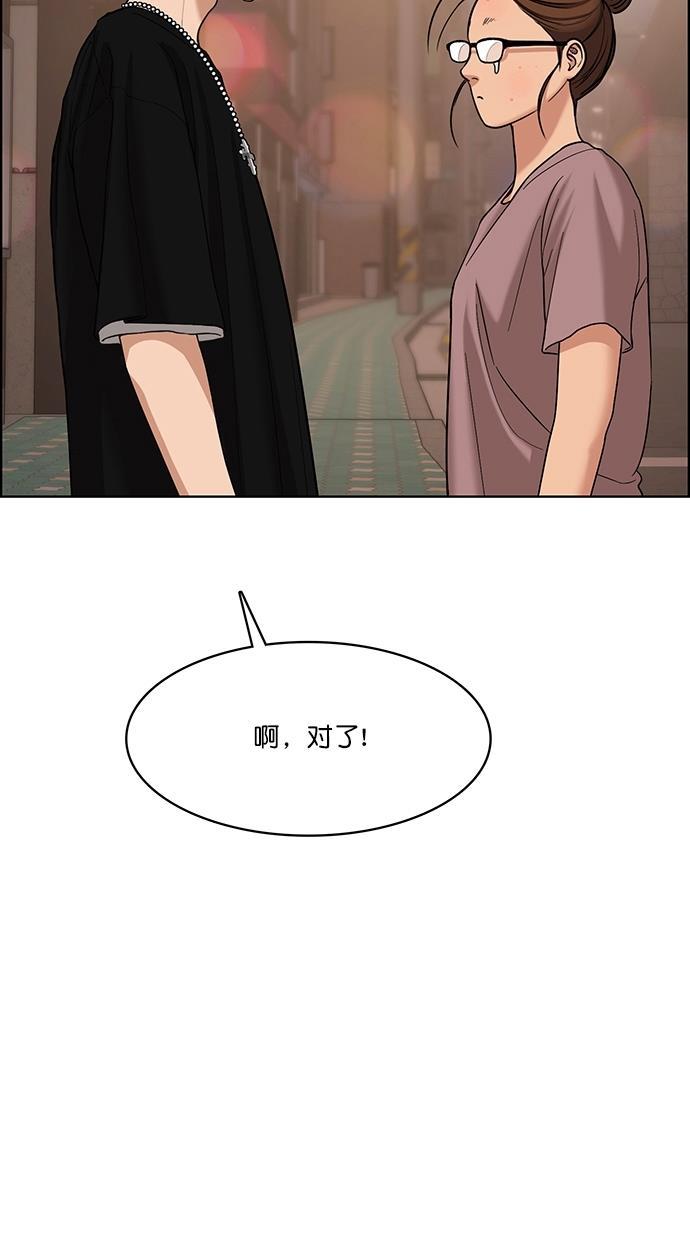 女神降临韩漫全集-第94话无删减无遮挡章节图片 