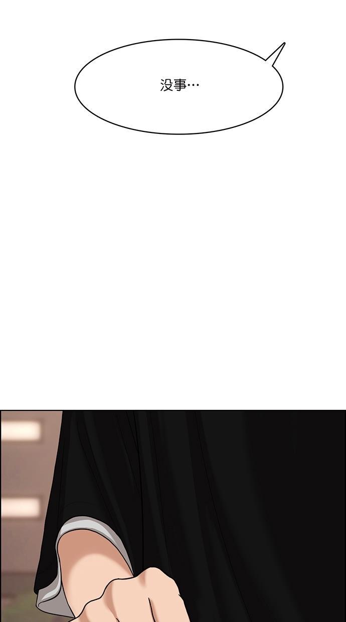 女神降临韩漫全集-第94话无删减无遮挡章节图片 