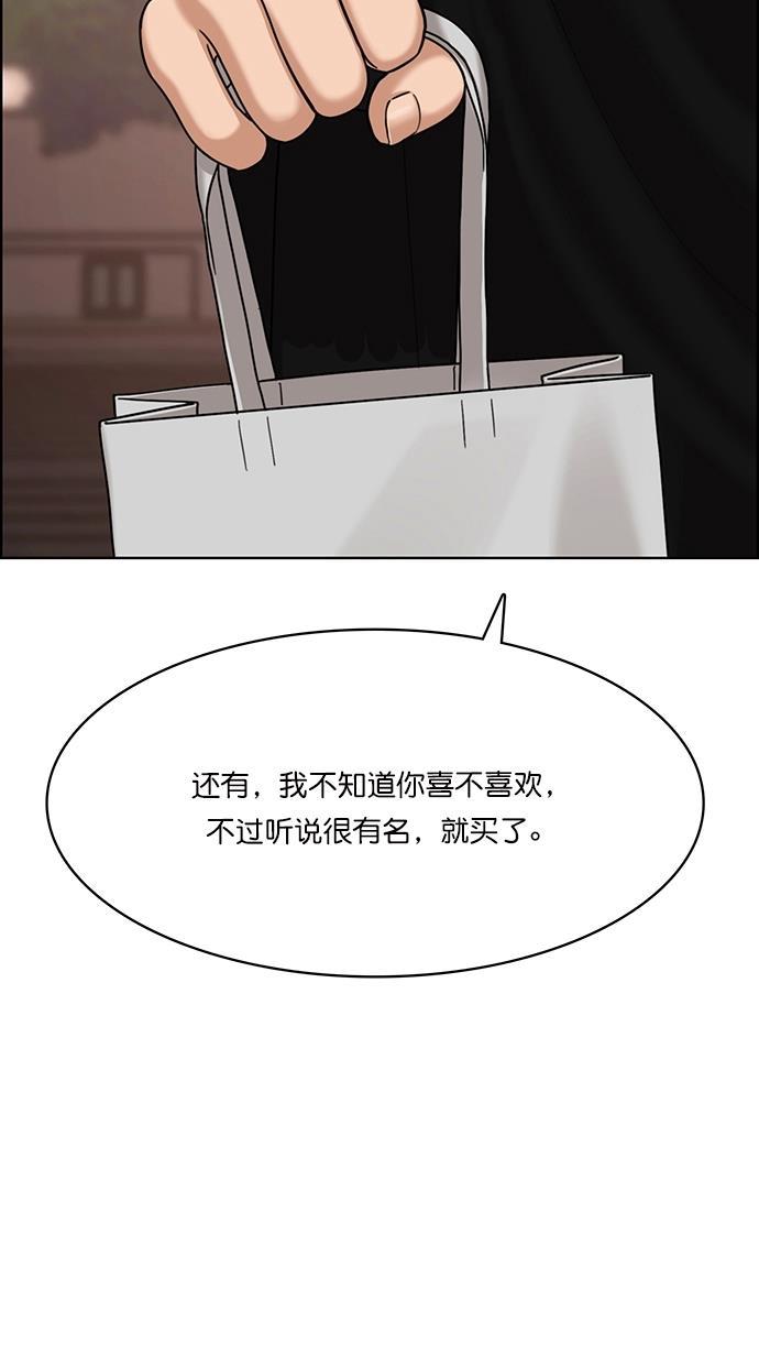 女神降临韩漫全集-第94话无删减无遮挡章节图片 