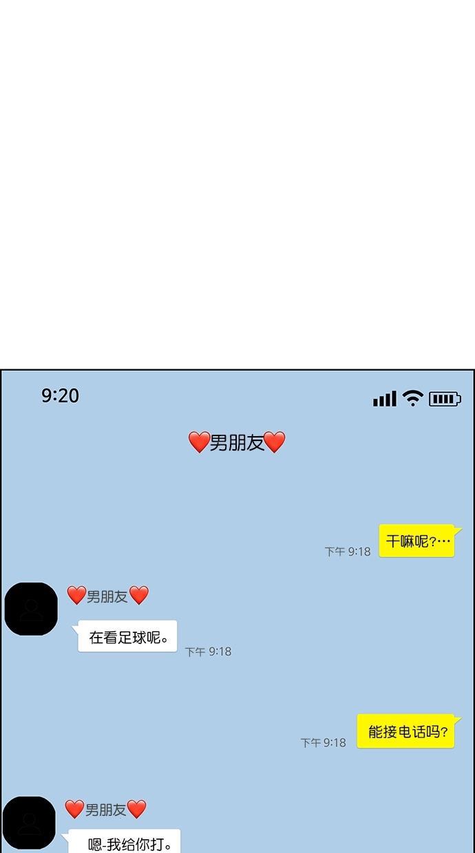 女神降临韩漫全集-第94话无删减无遮挡章节图片 