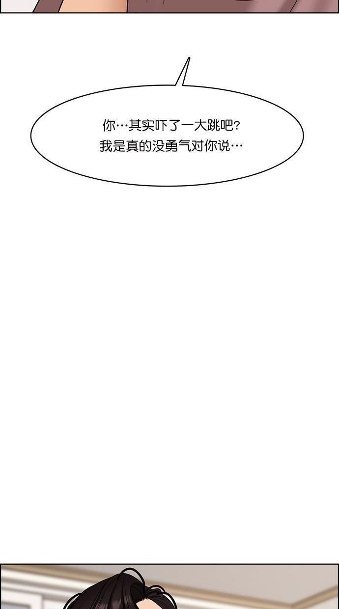 女神降临韩漫全集-第94话无删减无遮挡章节图片 