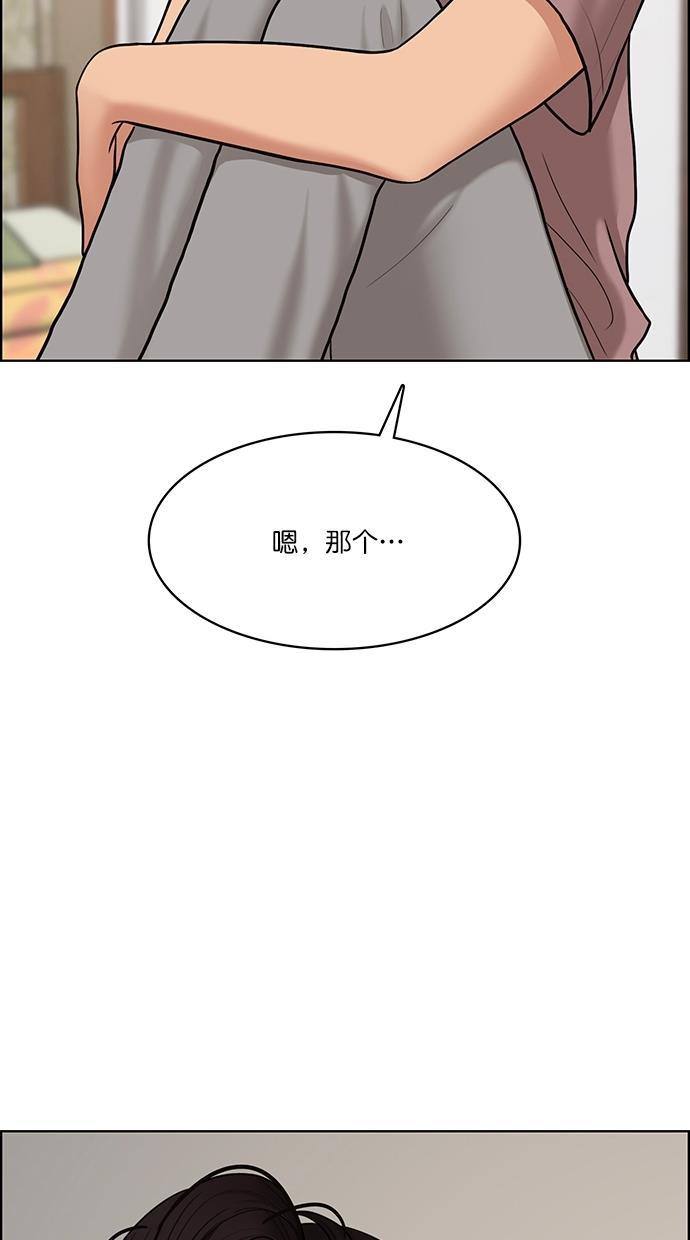 女神降临韩漫全集-第94话无删减无遮挡章节图片 
