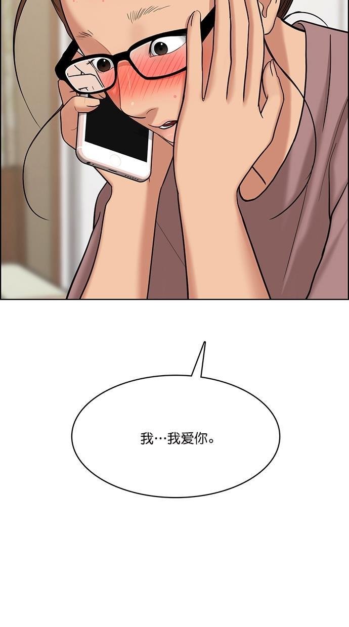 女神降临韩漫全集-第94话无删减无遮挡章节图片 