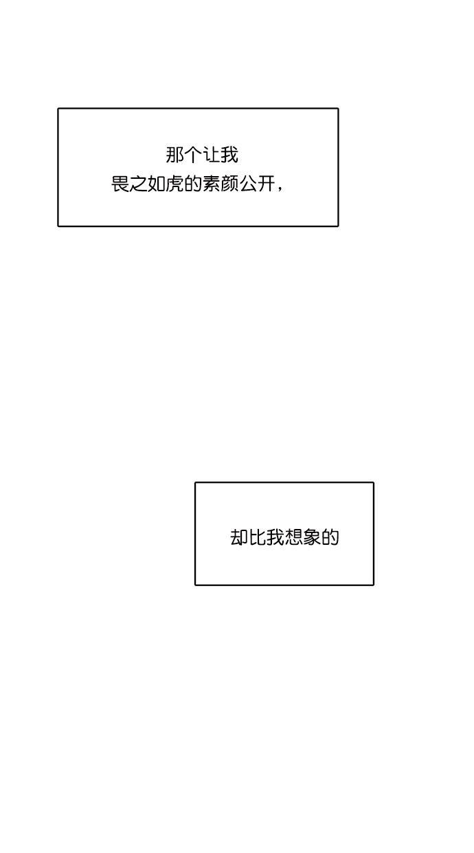 女神降临韩漫全集-第94话无删减无遮挡章节图片 