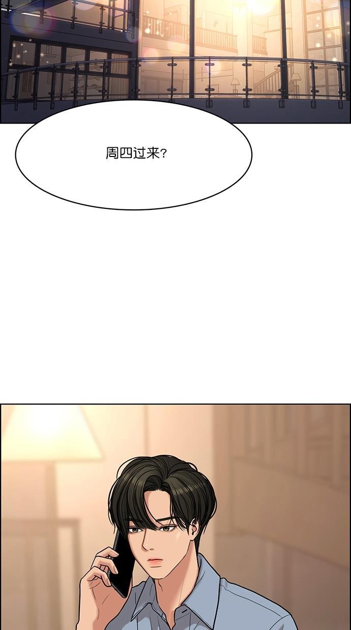 女神降临韩漫全集-第94话无删减无遮挡章节图片 
