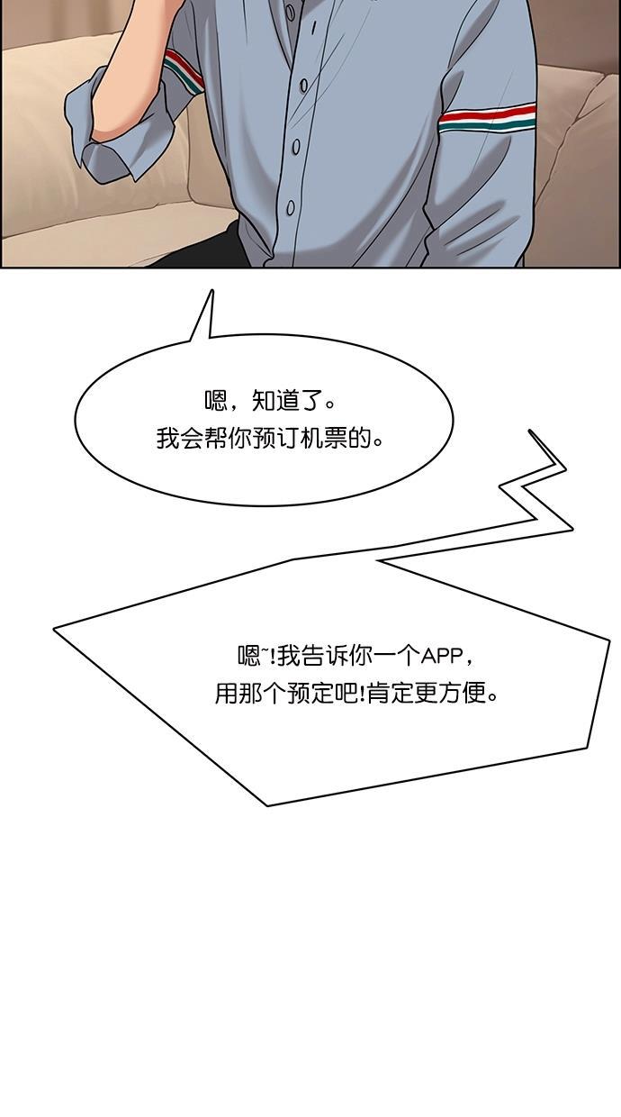 女神降临韩漫全集-第94话无删减无遮挡章节图片 