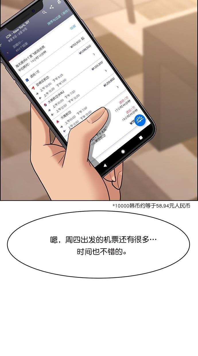 女神降临韩漫全集-第94话无删减无遮挡章节图片 