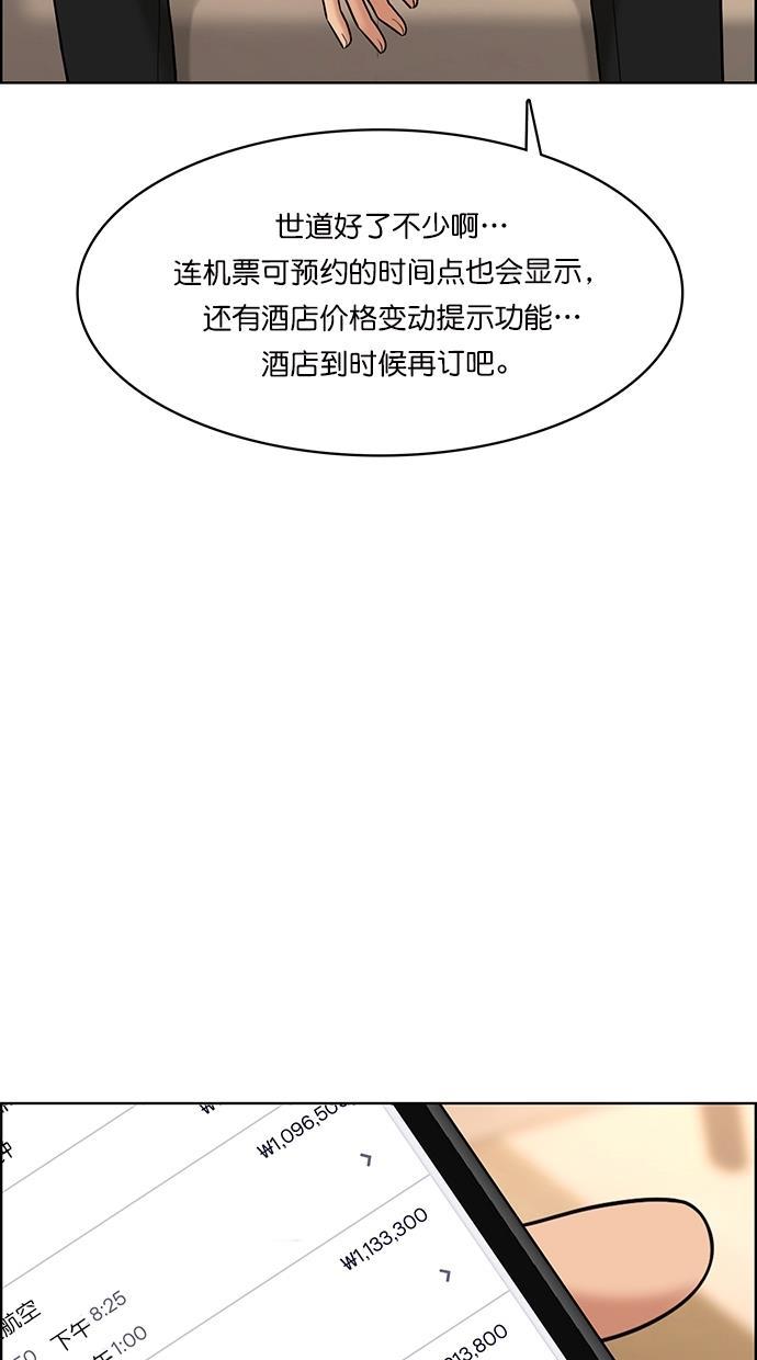女神降临韩漫全集-第94话无删减无遮挡章节图片 