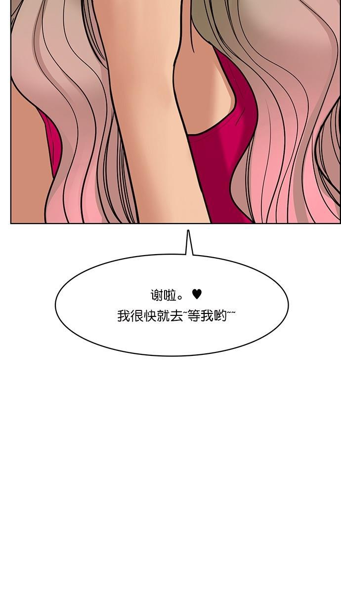 女神降临韩漫全集-第94话无删减无遮挡章节图片 