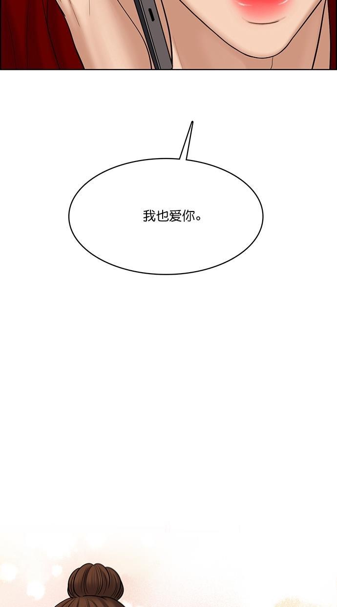 女神降临韩漫全集-第95话无删减无遮挡章节图片 