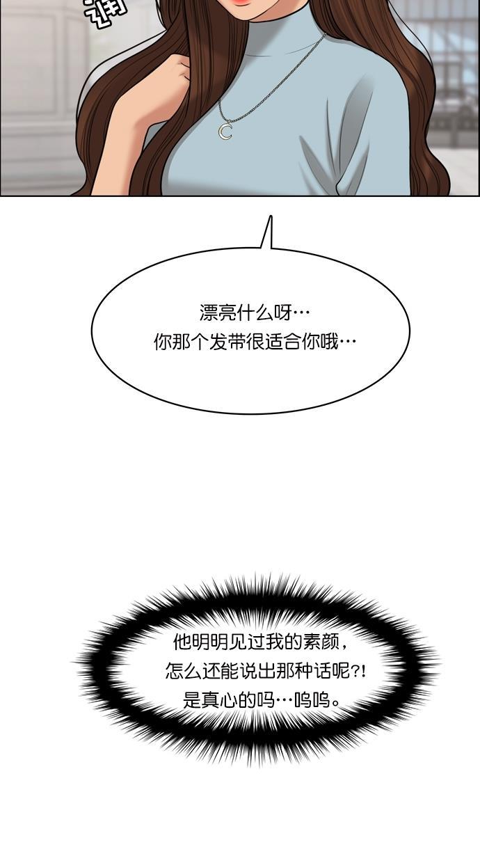 女神降临韩漫全集-第95话无删减无遮挡章节图片 