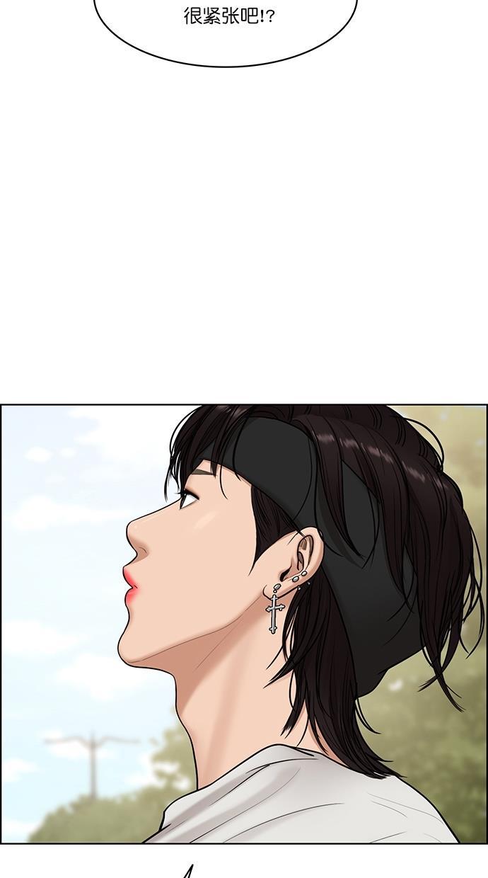 女神降临韩漫全集-第95话无删减无遮挡章节图片 
