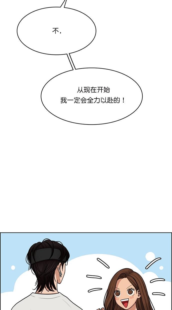 女神降临韩漫全集-第95话无删减无遮挡章节图片 