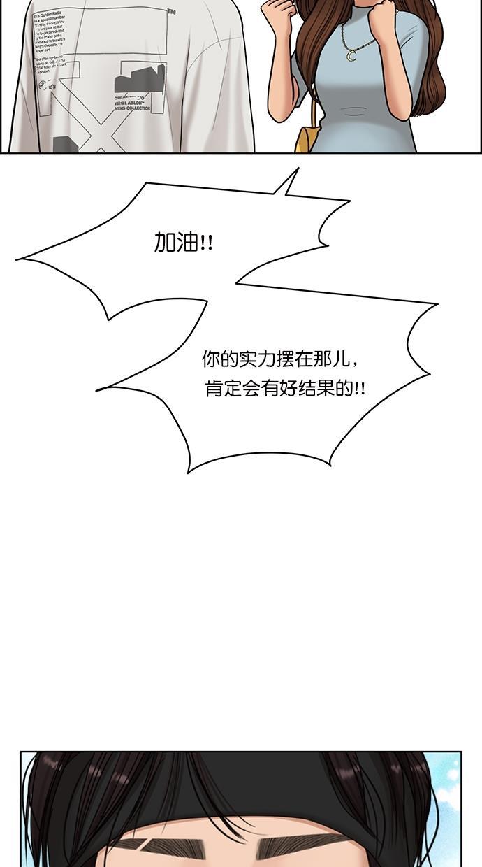 女神降临韩漫全集-第95话无删减无遮挡章节图片 