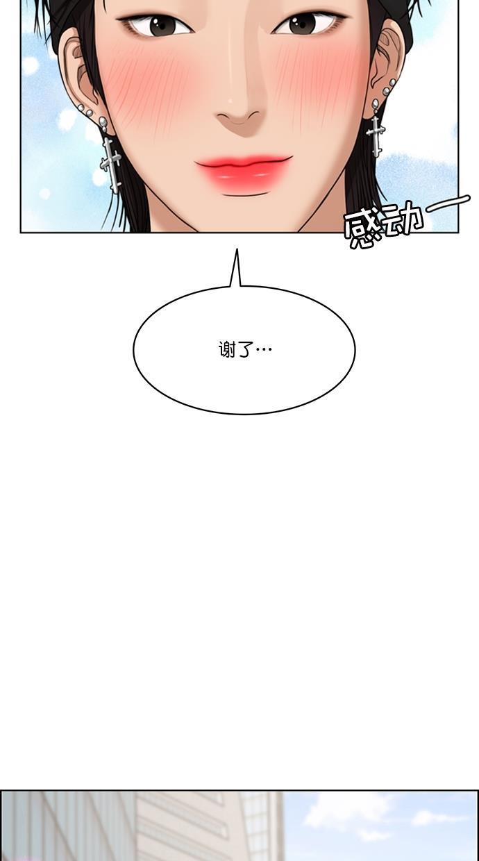 女神降临韩漫全集-第95话无删减无遮挡章节图片 