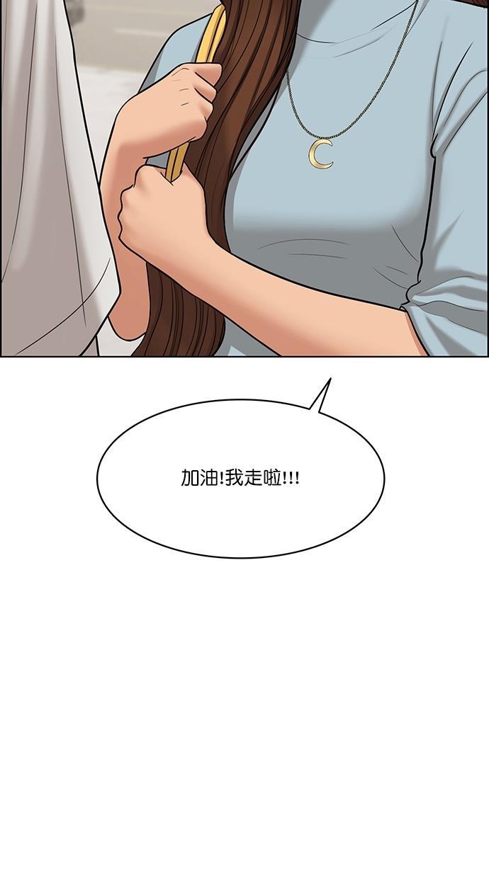 女神降临韩漫全集-第95话无删减无遮挡章节图片 