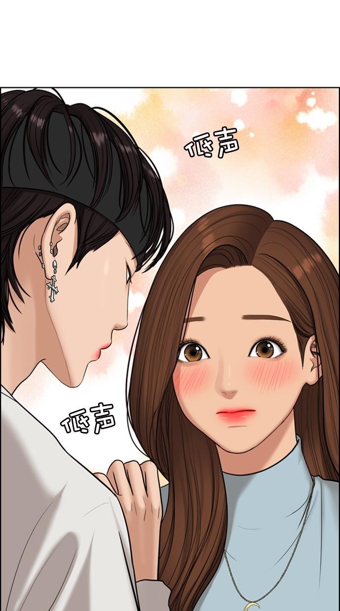 女神降临韩漫全集-第95话无删减无遮挡章节图片 