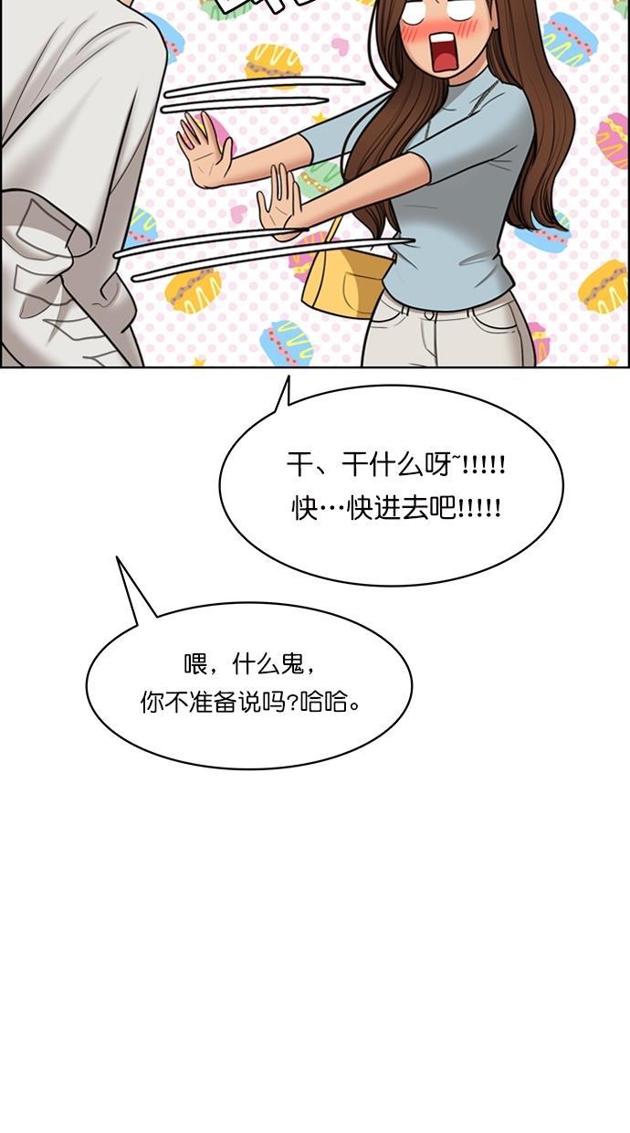 女神降临韩漫全集-第95话无删减无遮挡章节图片 