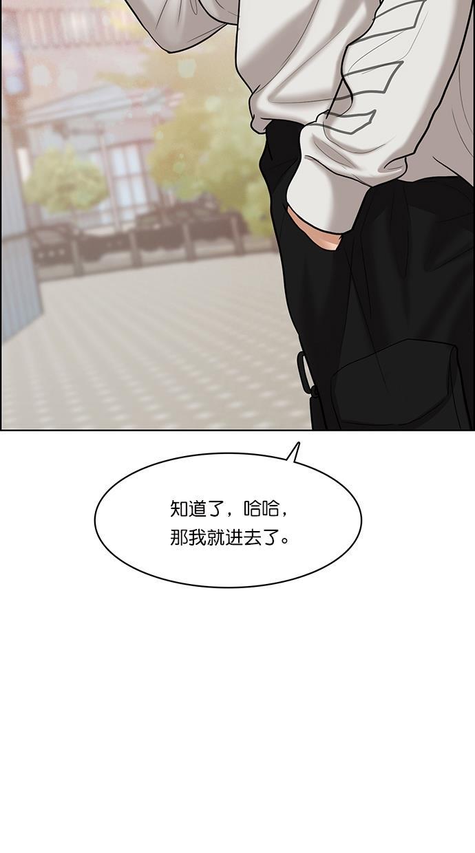 女神降临韩漫全集-第95话无删减无遮挡章节图片 
