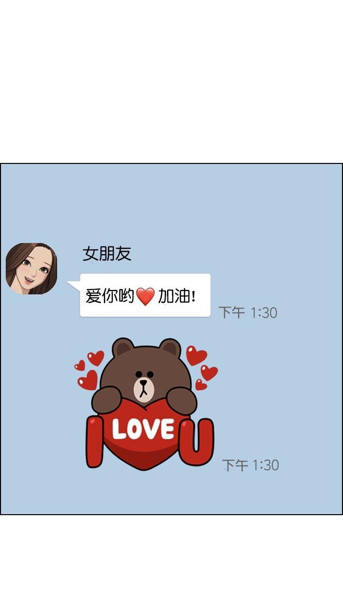 女神降临韩漫全集-第95话无删减无遮挡章节图片 