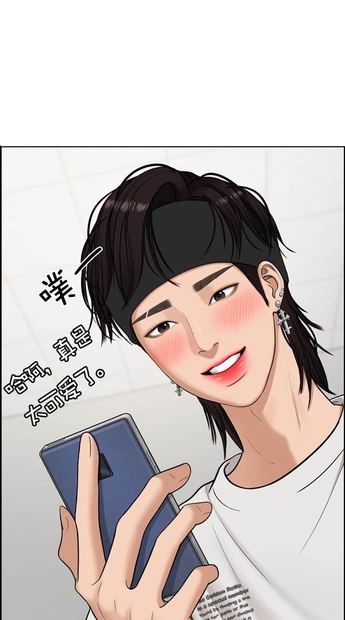 女神降临韩漫全集-第95话无删减无遮挡章节图片 