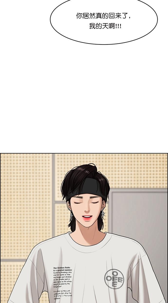 女神降临韩漫全集-第95话无删减无遮挡章节图片 