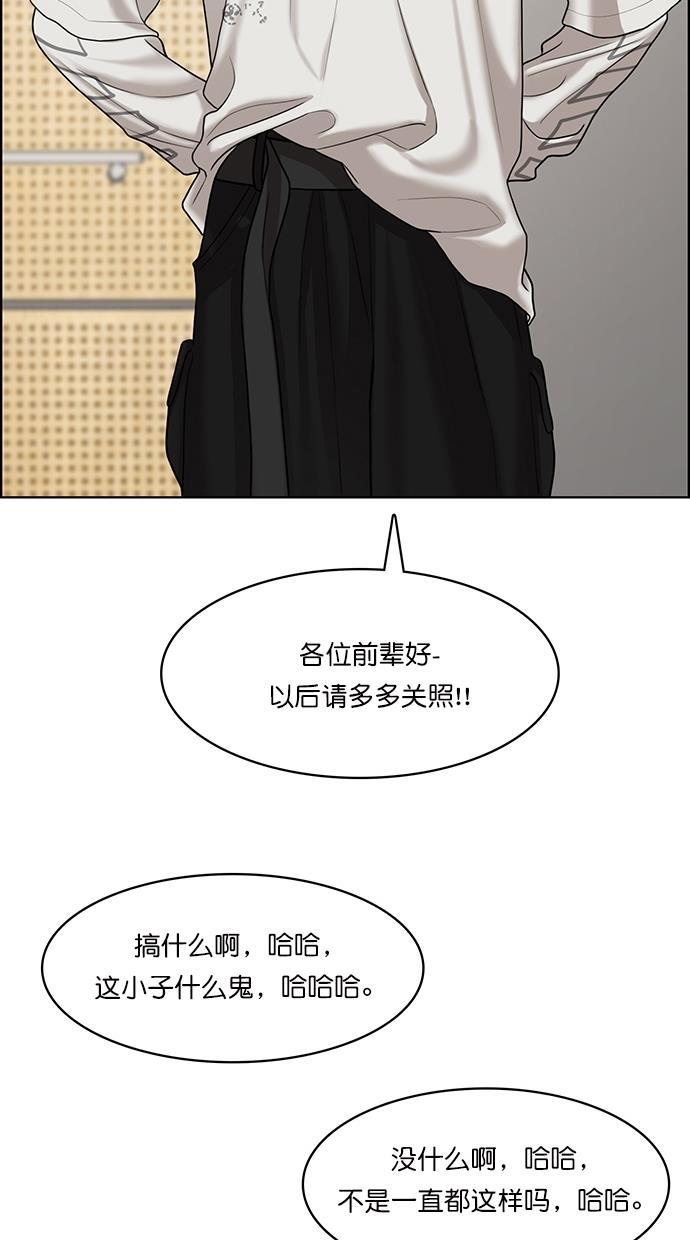 女神降临韩漫全集-第95话无删减无遮挡章节图片 
