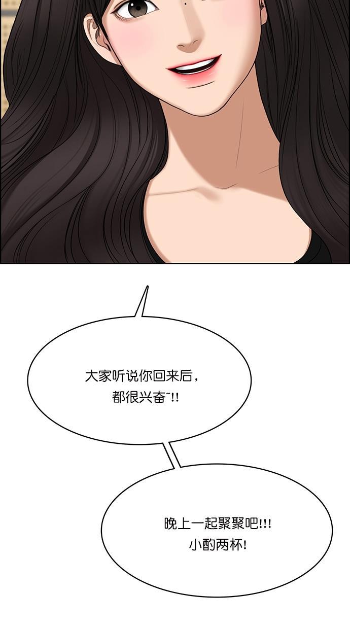 女神降临韩漫全集-第95话无删减无遮挡章节图片 