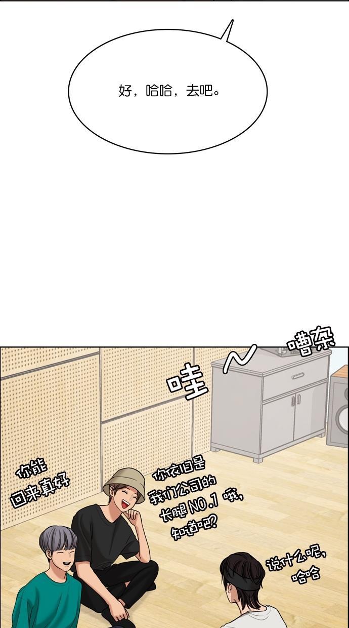 女神降临韩漫全集-第95话无删减无遮挡章节图片 