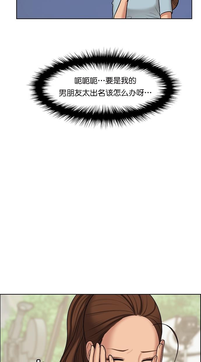 女神降临韩漫全集-第95话无删减无遮挡章节图片 