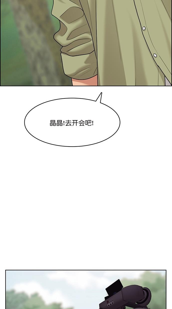 女神降临韩漫全集-第95话无删减无遮挡章节图片 