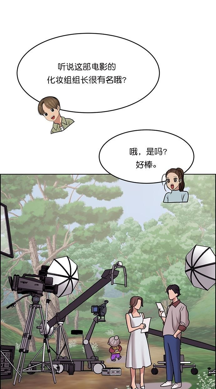女神降临韩漫全集-第95话无删减无遮挡章节图片 