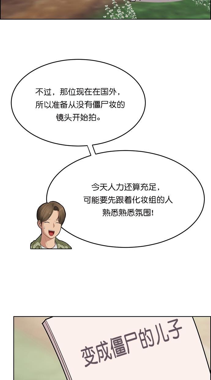 女神降临韩漫全集-第95话无删减无遮挡章节图片 