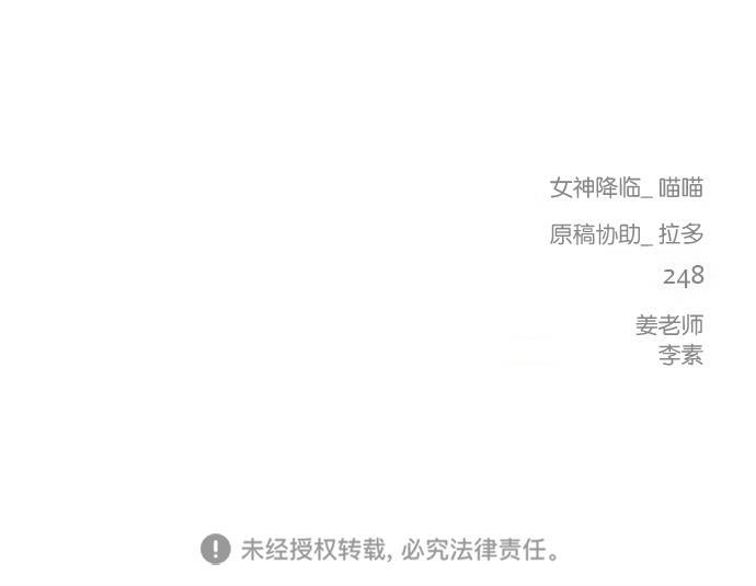 女神降临韩漫全集-第95话无删减无遮挡章节图片 