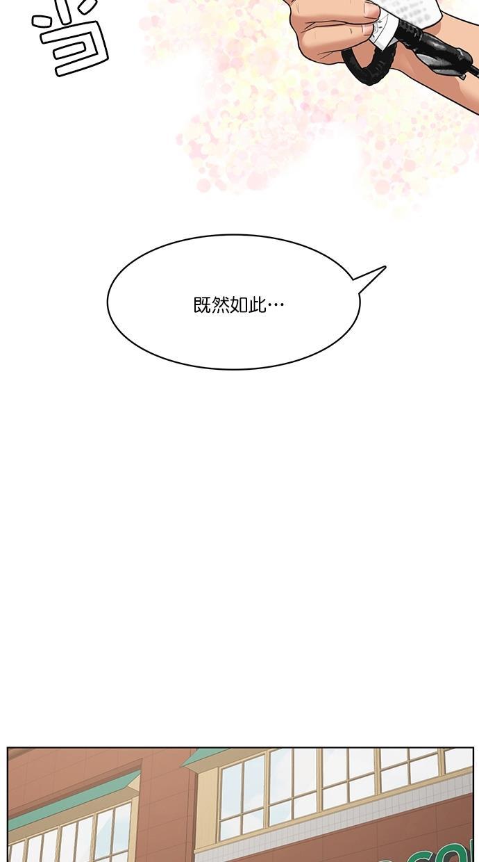 女神降临韩漫全集-第96话无删减无遮挡章节图片 