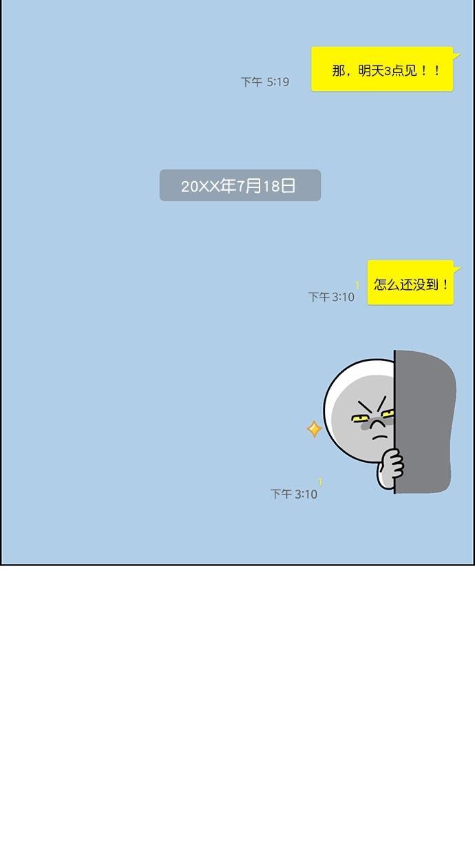 女神降临韩漫全集-第96话无删减无遮挡章节图片 
