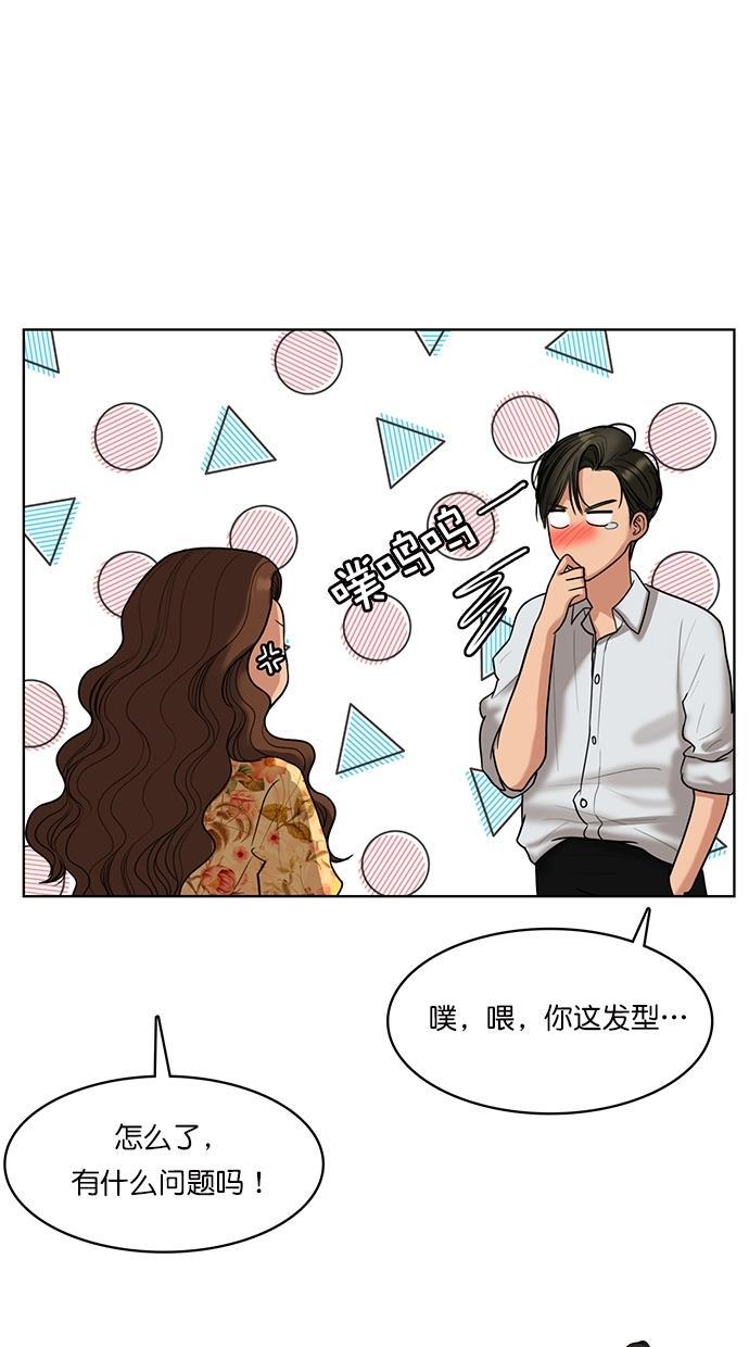 女神降临韩漫全集-第96话无删减无遮挡章节图片 