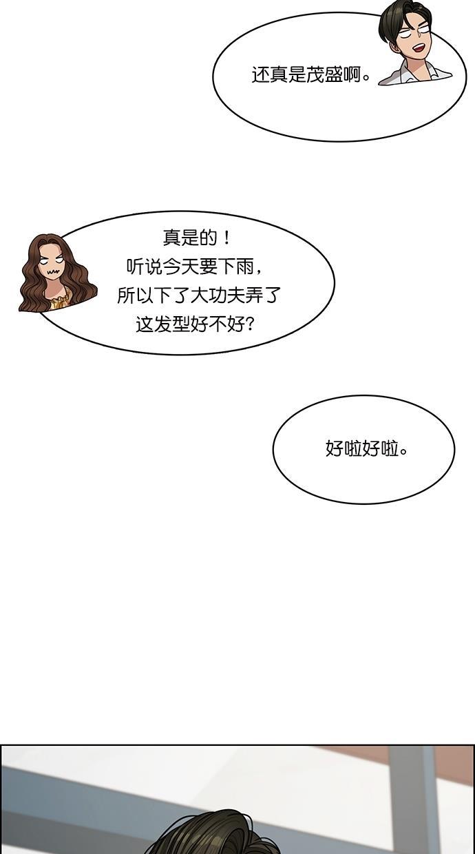 女神降临韩漫全集-第96话无删减无遮挡章节图片 