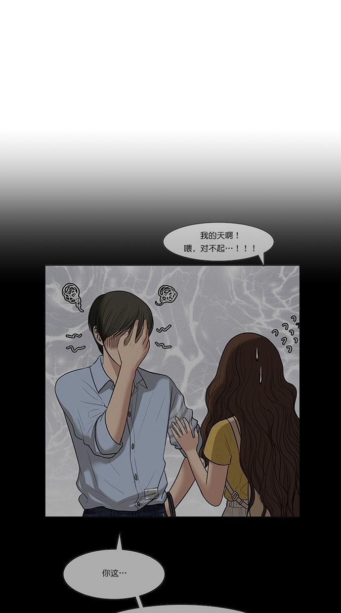 女神降临韩漫全集-第96话无删减无遮挡章节图片 