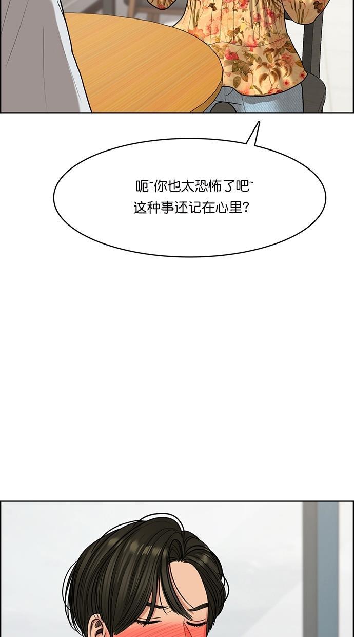 女神降临韩漫全集-第96话无删减无遮挡章节图片 