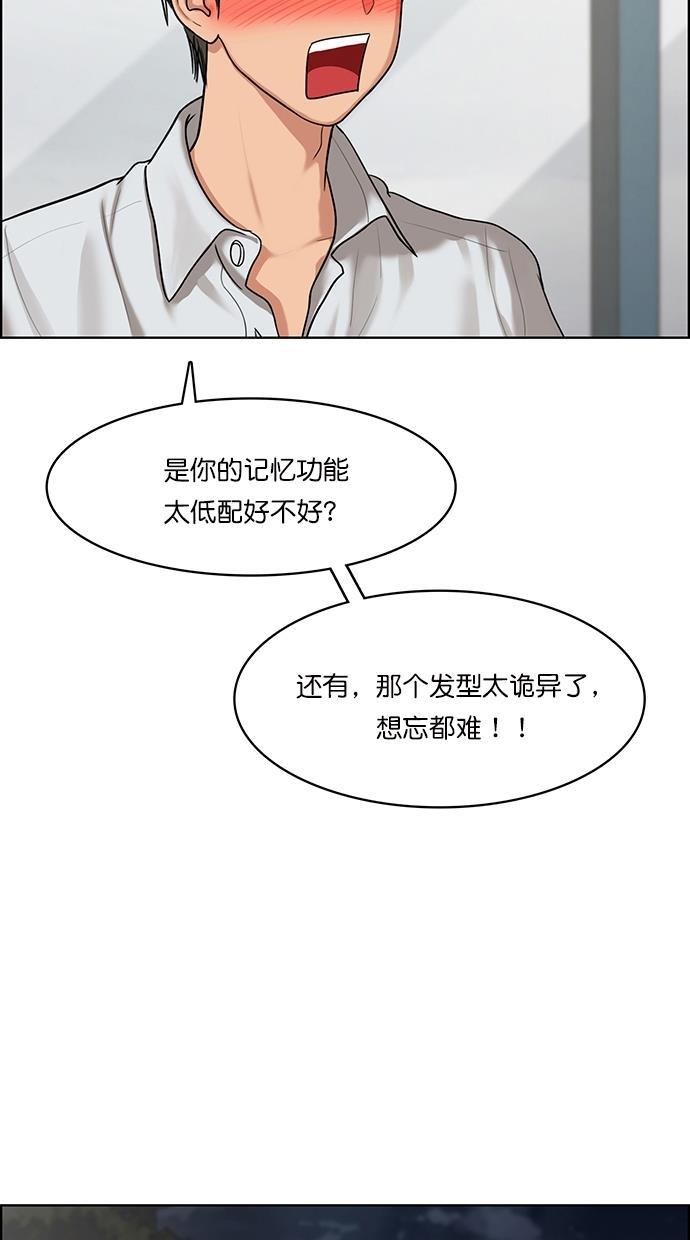 女神降临韩漫全集-第96话无删减无遮挡章节图片 