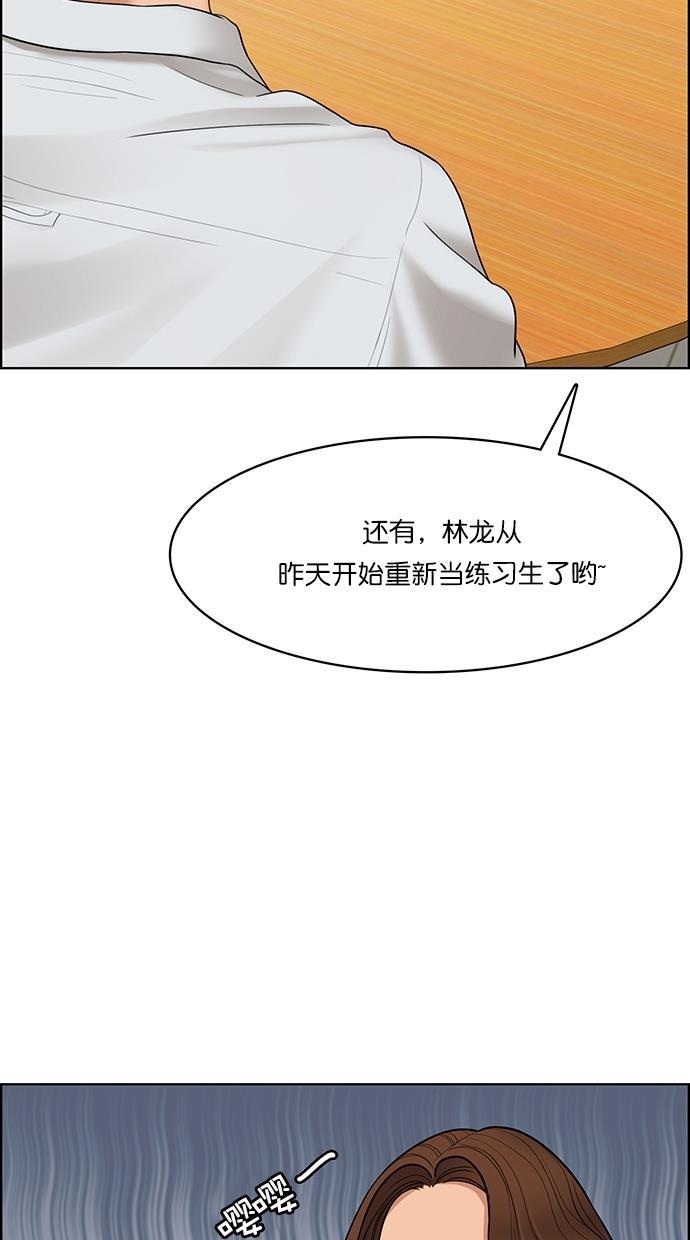 女神降临韩漫全集-第96话无删减无遮挡章节图片 